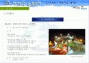 (기획서)태백산 눈꽃 축제 기획서 16페이지