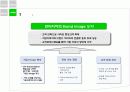 (제안서)홈페이지 구축제안서 5페이지