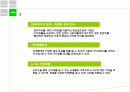 (제안서)홈페이지 구축제안서 6페이지