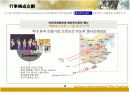 (사업계획서)인천국제영화제 사업계획서 14페이지