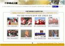 (사업계획서)인천국제영화제 사업계획서 16페이지