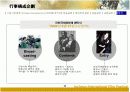 (사업계획서)인천국제영화제 사업계획서 17페이지