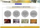 (사업계획서)인천국제영화제 사업계획서 21페이지