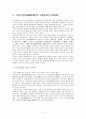 중국의 종교신앙  2페이지