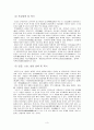 중국의 종교신앙  3페이지