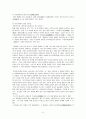 중국의 종교신앙  5페이지