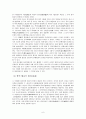 중국의 종교신앙  6페이지