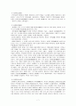 중국의 종교신앙  7페이지