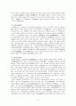 중국의 종교신앙  8페이지