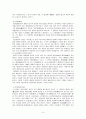 중국의 종교신앙  9페이지