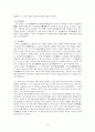 중국의 종교신앙  10페이지