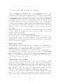 중국의 종교신앙  11페이지