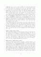 중국의 종교신앙  12페이지