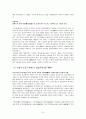 중국의 종교신앙  14페이지