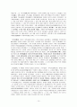 중국의 종교신앙  15페이지