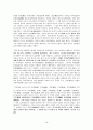 중국의 종교신앙  16페이지