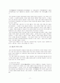 중국의 종교신앙  17페이지
