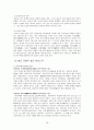 중국의 종교신앙  18페이지