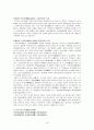 중국의 종교신앙  19페이지