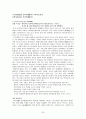 중국의 종교신앙  20페이지
