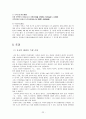 중국의 종교신앙  22페이지