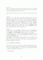 중국의 종교신앙  24페이지
