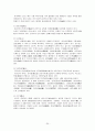 중국의 종교신앙  25페이지