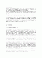 중국의 종교신앙  26페이지
