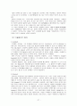 중국의 종교신앙  27페이지