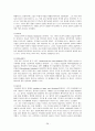 중국의 종교신앙  28페이지