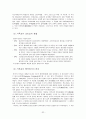 중국의 종교신앙  32페이지