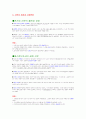 (사회학)매스컴과 현대사회 필기자료 3페이지