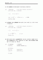 (공학)경제성 공학 연습문제 풀이 3페이지