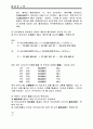 (공학)경제성 공학 연습문제 풀이 7페이지