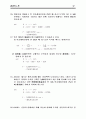 (공학)경제성 공학 연습문제 풀이 32페이지