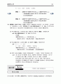 (공학)경제성 공학 연습문제 풀이 34페이지