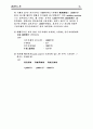 (공학)경제성 공학 연습문제 풀이 35페이지