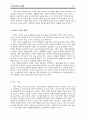 (사회학)북한 체제의 인식과 통일 논의 2페이지