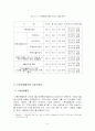 국제환경법 8페이지