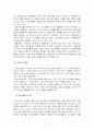 국제환경법 11페이지