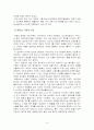 국제환경법 16페이지