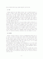 국제환경법 8페이지