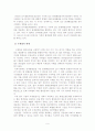 국제환경법 9페이지