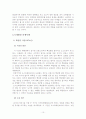 국제환경법 10페이지
