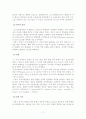 국제환경법 11페이지