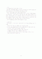 장년기발달 9페이지