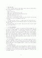 노인복지정책에 관하여 7페이지