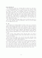 우리나라 국가채무의 문제점과 국가채무관리계획 10페이지