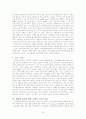 지구온난화(대기오염)등에 의한 생태계 파괴 29페이지