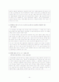 특별행정법(공무원법, 공물법,공용부담법)에 관한 판례모음 30페이지
